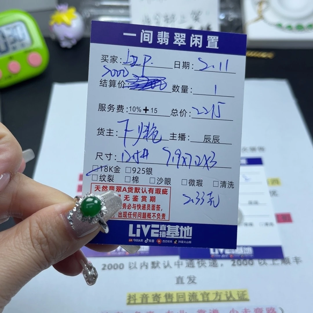 翡翠戒指18K金镶嵌@**p8888888888888