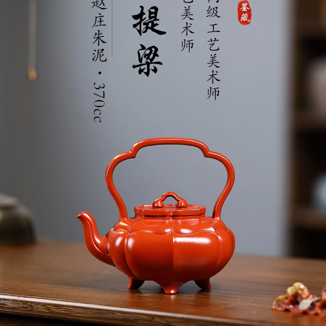 重器推荐 正高佳作！！ 《怡菱提梁》 370cc