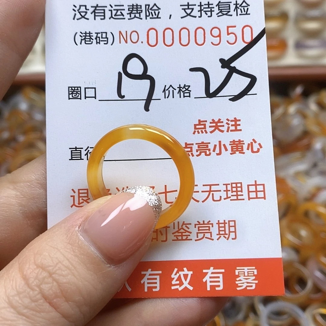 玛瑙/玉髓戒指未镶嵌