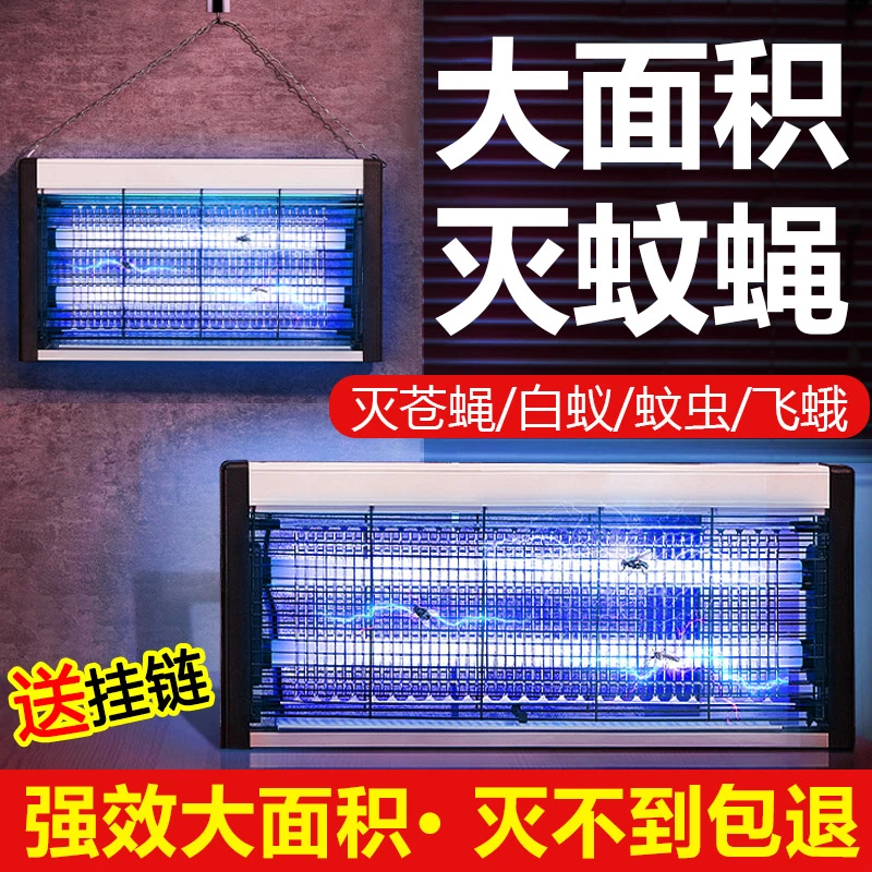 电击式灭蚊灯灭苍蝇灯家用餐厅饭店用杀蚊虫飞白蚁猪场灭苍蝇神器