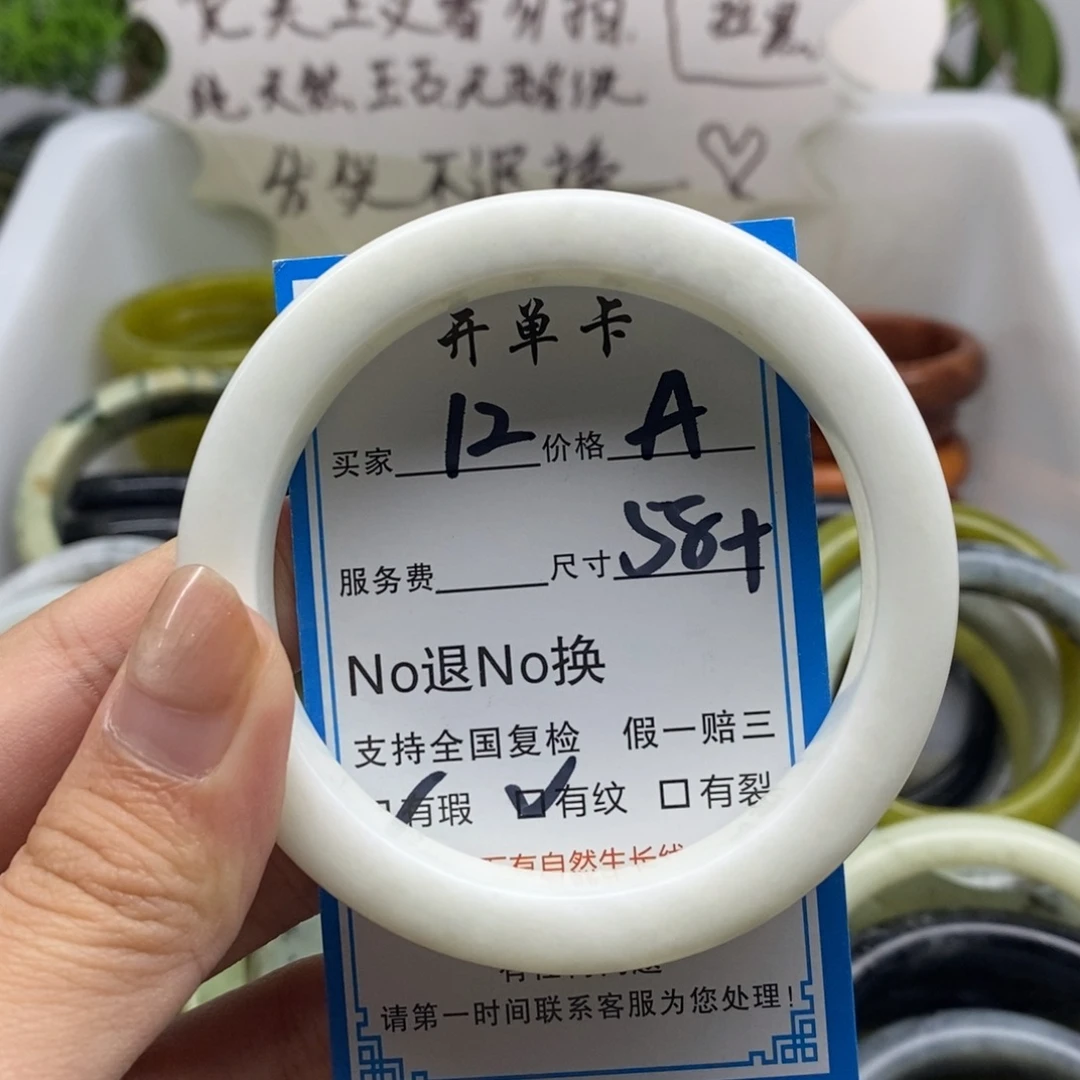 蛇纹石玉未镶嵌手镯