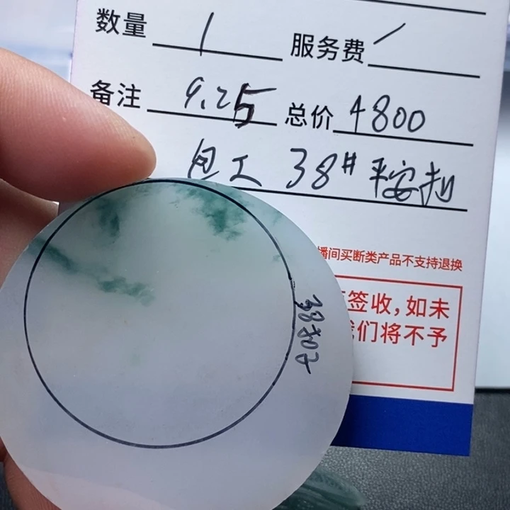 晟***晟定制翡翠未镶嵌包工