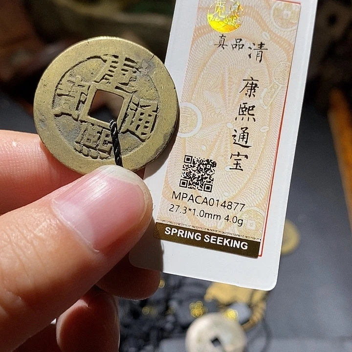 泉***千铜觅泉评级真品清钱