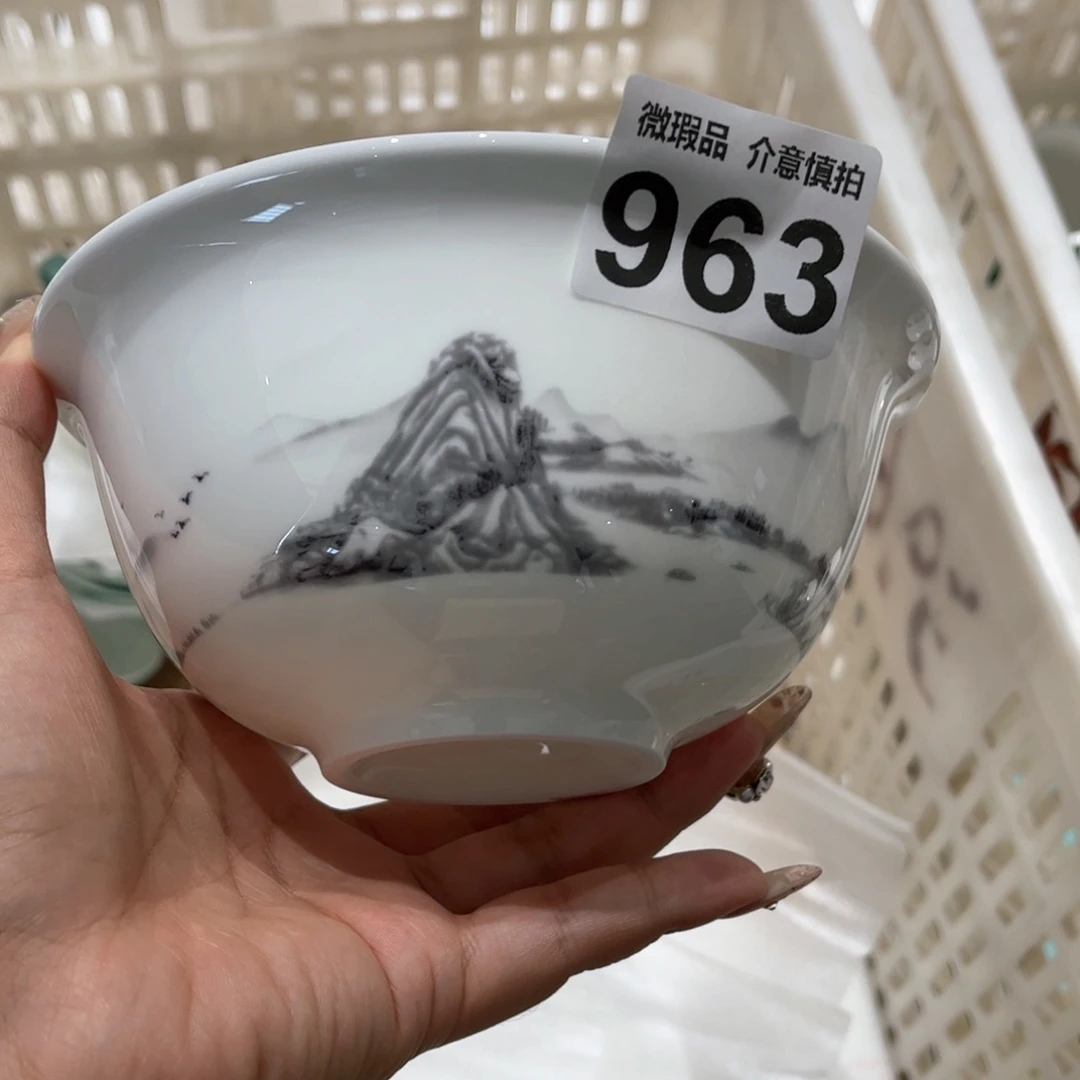 瓷片963 全场微瑕介意慎拍