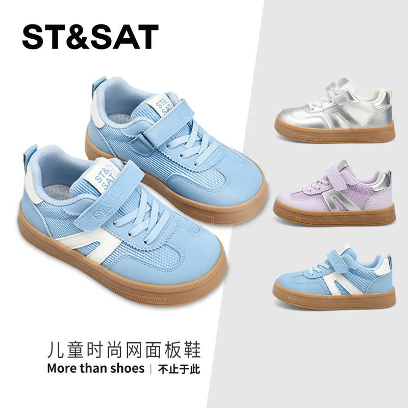 星期六女童板鞋2025春季童鞋新款时尚休闲鞋子百搭鞋儿童运动鞋