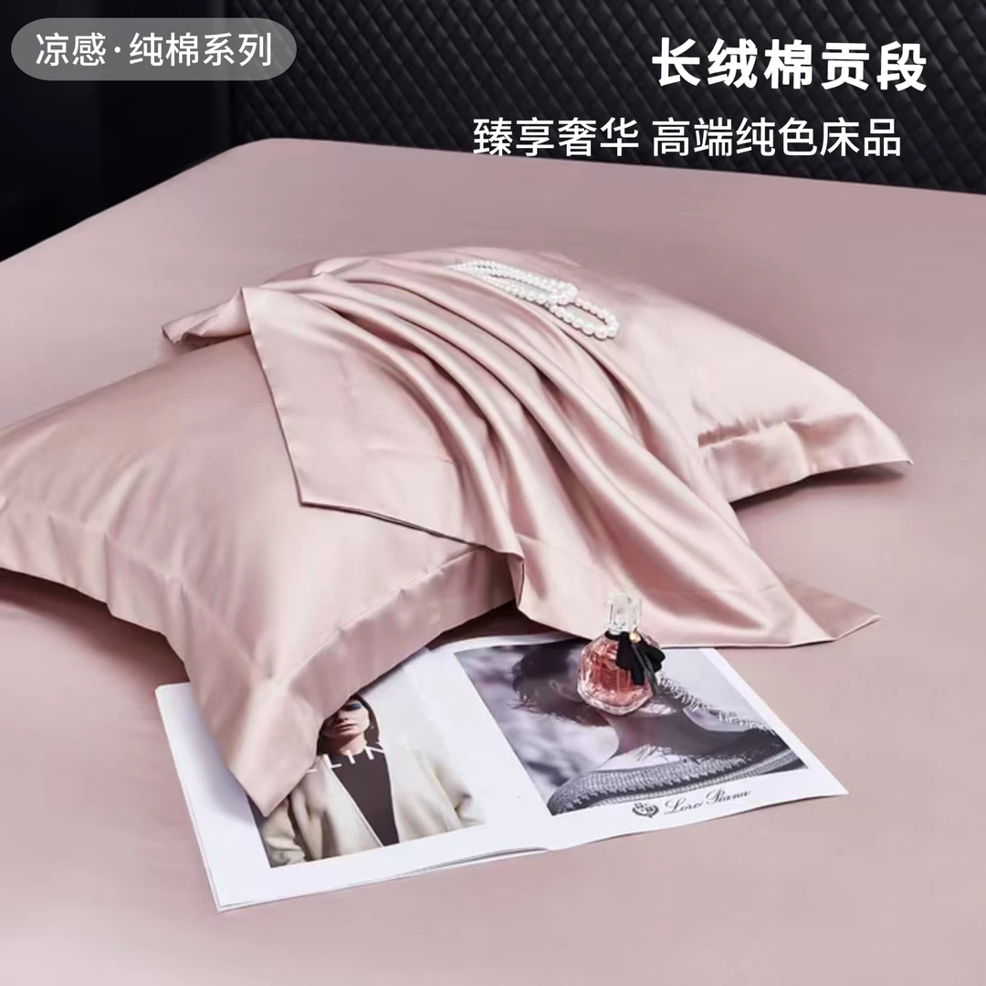 【长绒棉枕套1】48×74cm纯棉天丝枕头套过款链接/直播间按编号下单