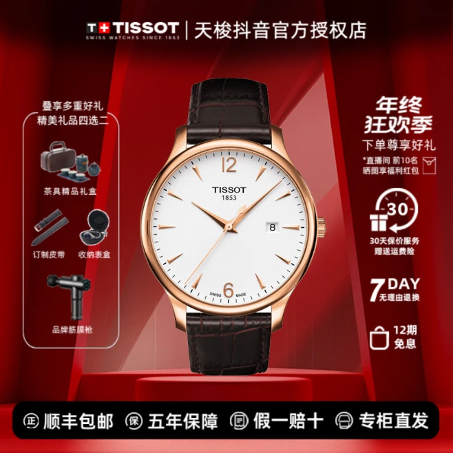 Tissot/天梭俊雅经典超薄腕表皮带石英男表气质百搭潮流蓝宝石