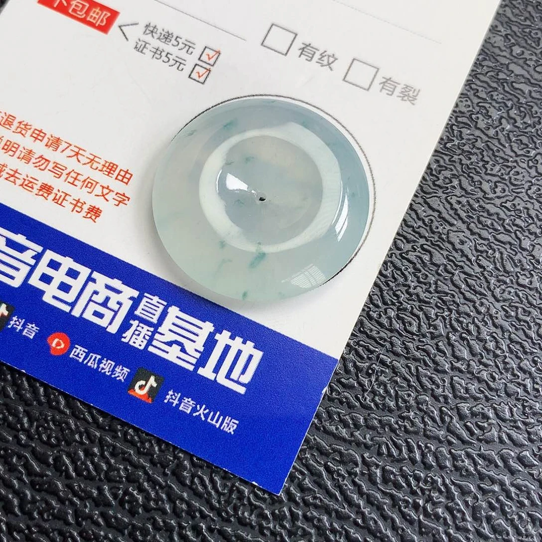 吊坠(不含链)未镶嵌翡翠平安扣