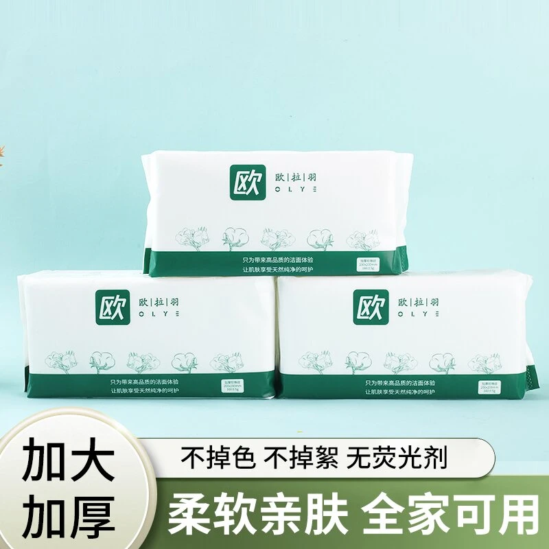 【拍一发六】欧拉羽珍珠纹洗脸巾洗脸巾