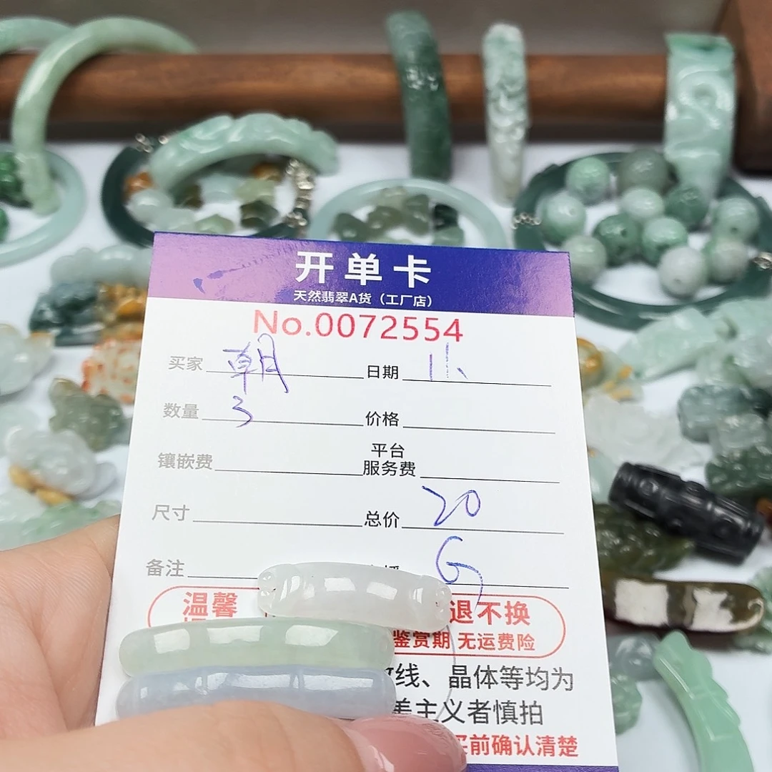 朝***园翡翠未镶嵌颈饰翡翠