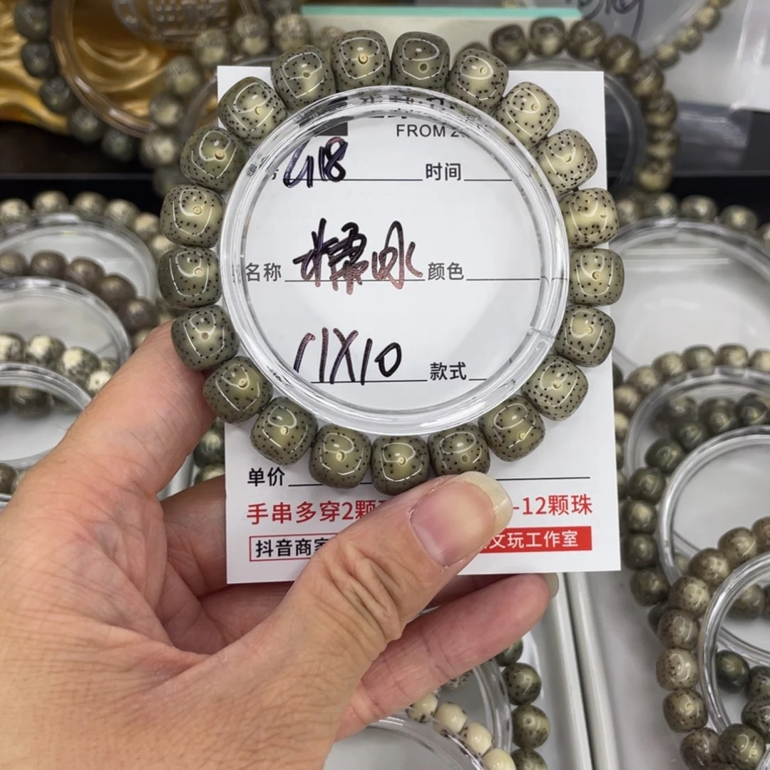 吊坠星月菩提張****來G糯冰
