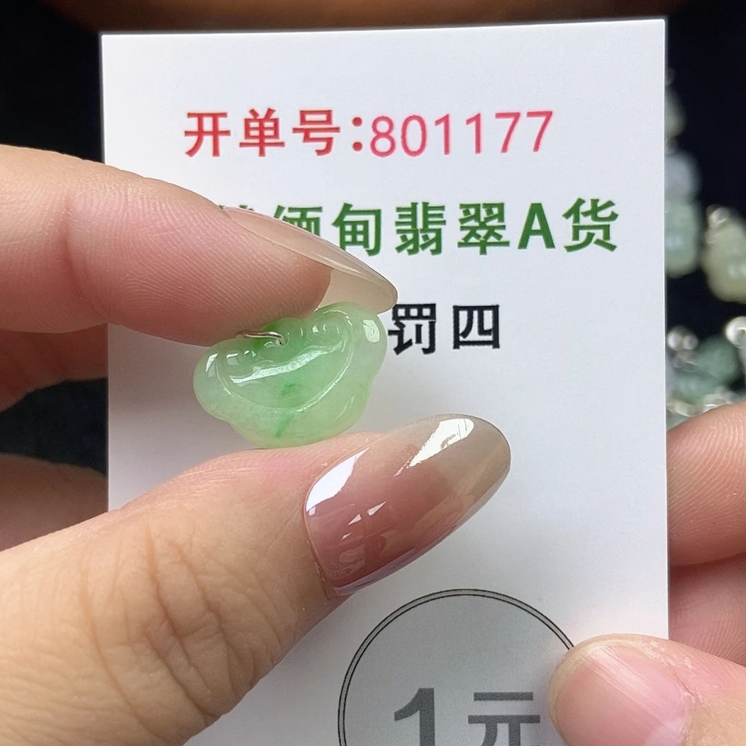 翡翠未镶嵌挂件天然