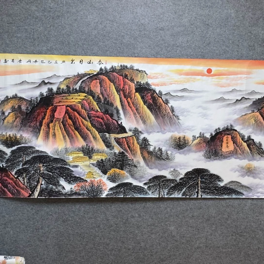 国画泗****商2.4米长的泰山日出