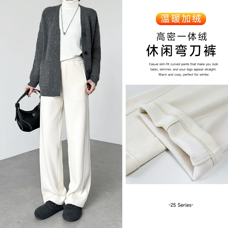 窄版弯刀裤2025秋冬女新款高腰垂感显瘦宽松休闲加绒直筒阔腿裤