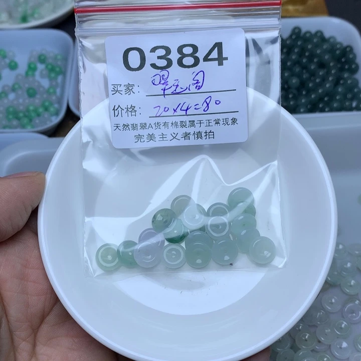 【闪购商品】翡翠手链未镶嵌翠****姐卡