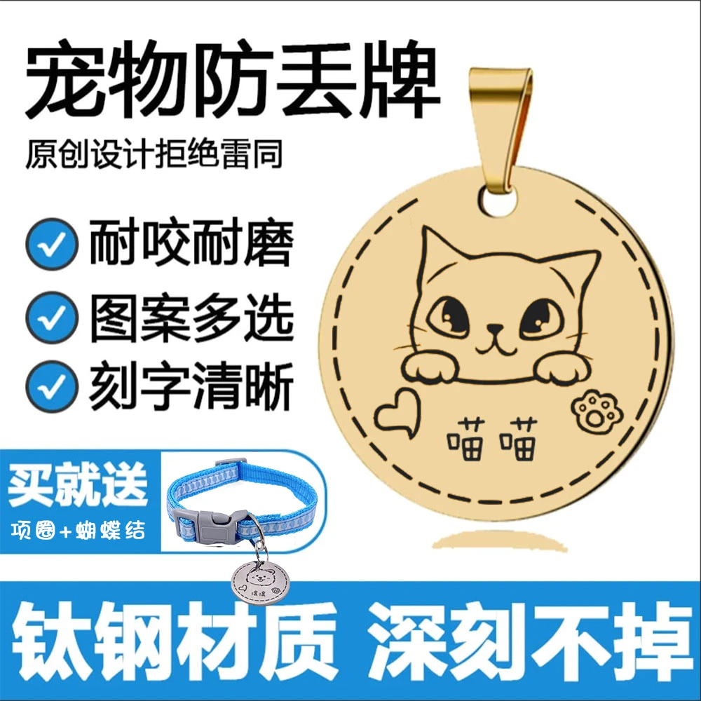 猫牌定制防丢身份牌狗牌项圈刻字吊牌狗狗宠物项链防走失刻字名牌