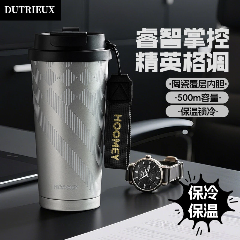 轻奢大容量水杯男高级感车载随手杯双饮咖啡杯陶瓷内胆保温杯