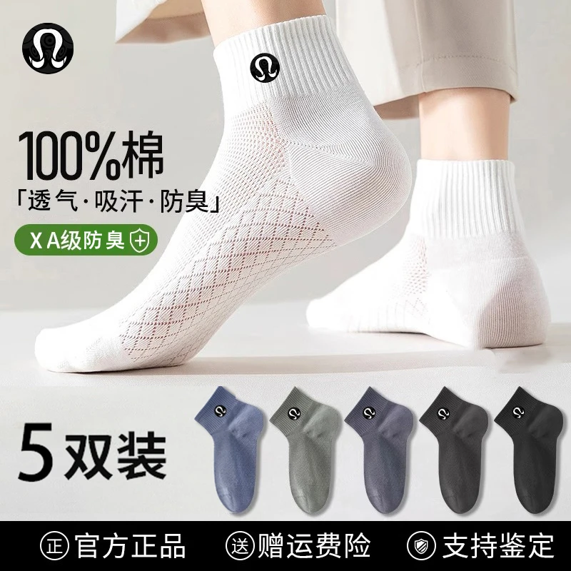 LULU FRIEND男士袜子夏季薄款网眼透气短袜棉防臭吸汗无骨中筒袜