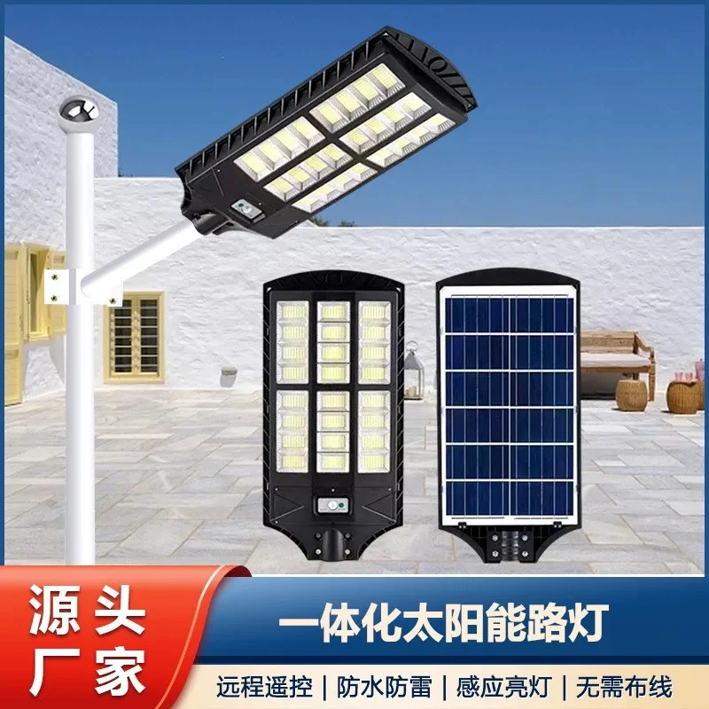 新款三面太阳能户外灯庭院灯家用农村道路遥控人体感应路灯