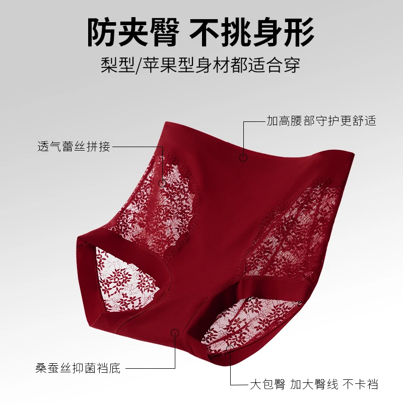 【拍一发三】女士高腰蕾丝无痕高弹玻色因透气底裆内裤7A抑菌内裤