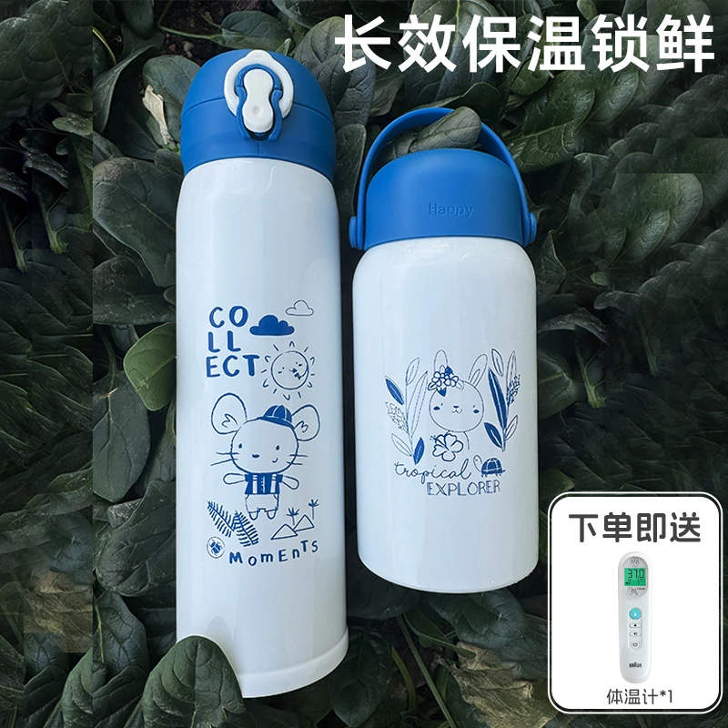 儿童直饮口便携保温杯套装