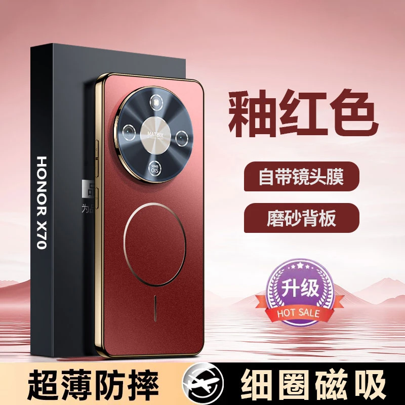 荣耀x70手机壳新款磁吸镜头全包抗指纹Honor保护套轻薄磨砂防摔壳