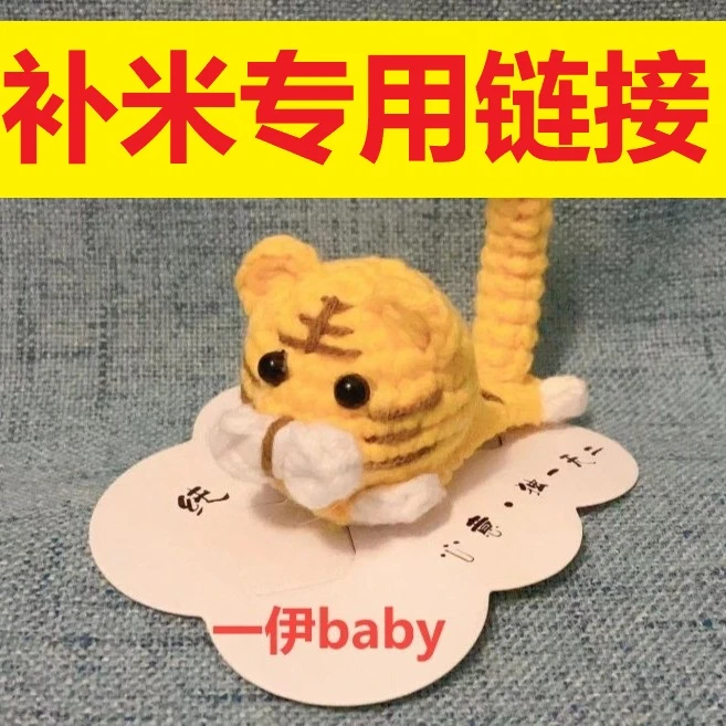【一伊Baby】直播间选款-普区满38包邮（特区联系客服后再拍）
