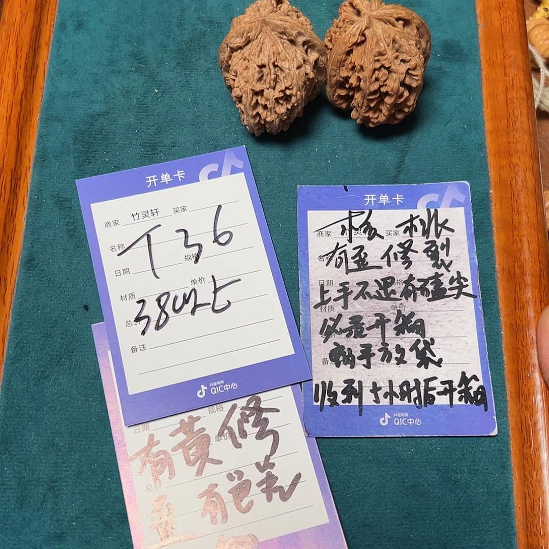 核桃把件枝***?核桃异形