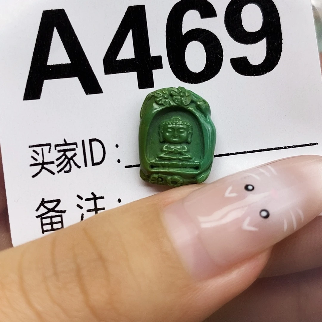 绿松石未镶嵌配饰