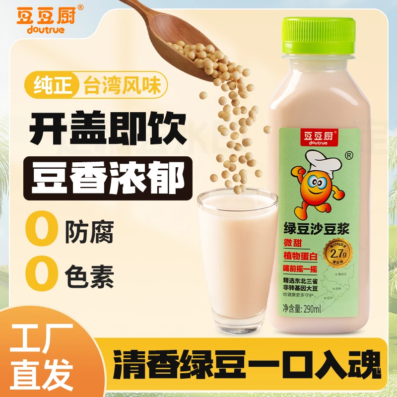 豆豆厨台湾风味绿豆豆浆290ml*5瓶 即饮 优质植物蛋白 无豆腥味