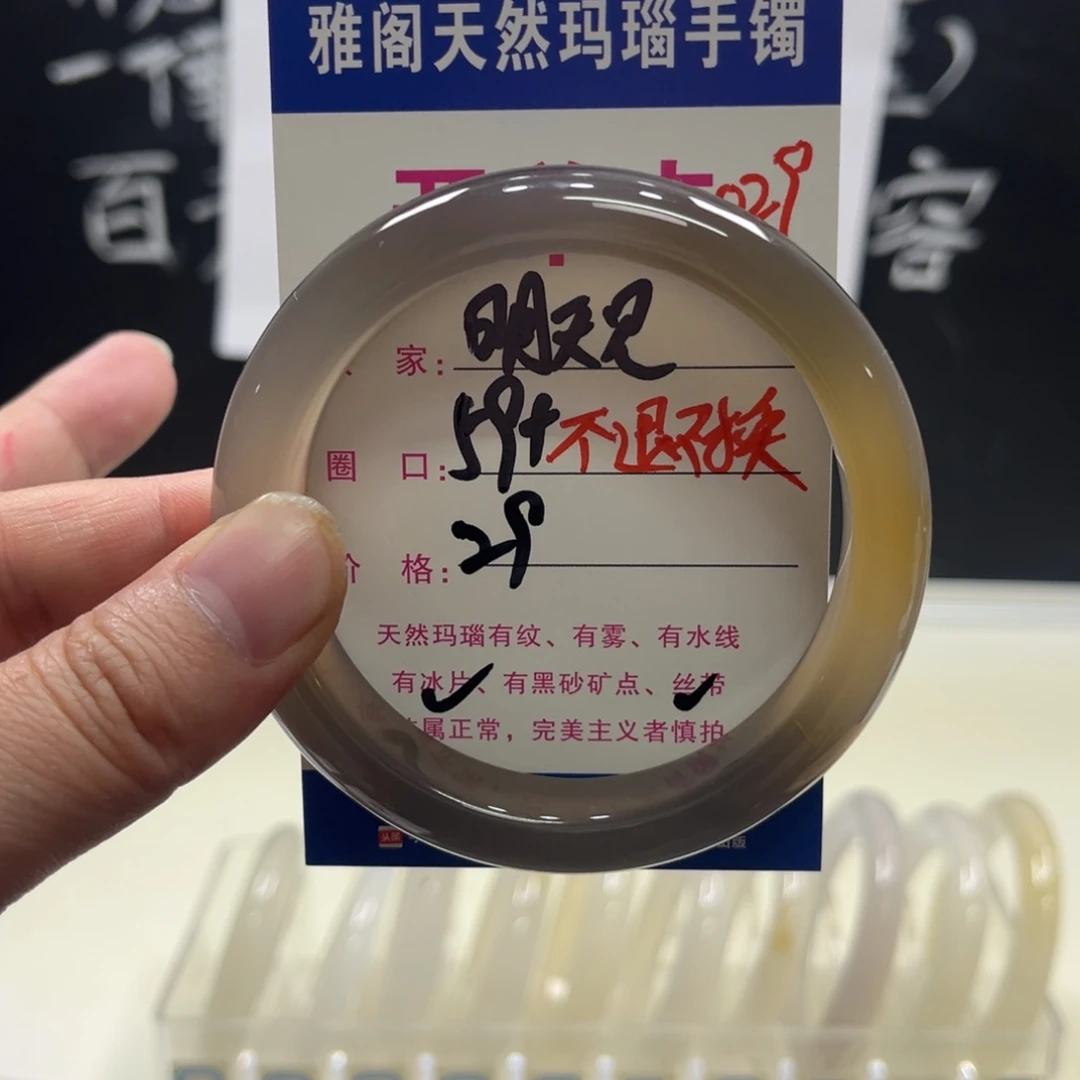 ***见玛瑙/玉髓未镶嵌手镯029