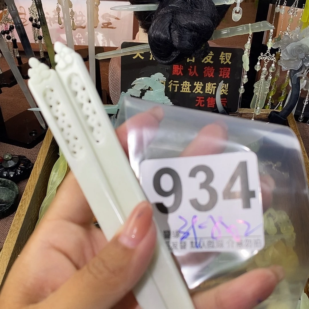 小***懒未镶嵌蛇纹石玉发饰
