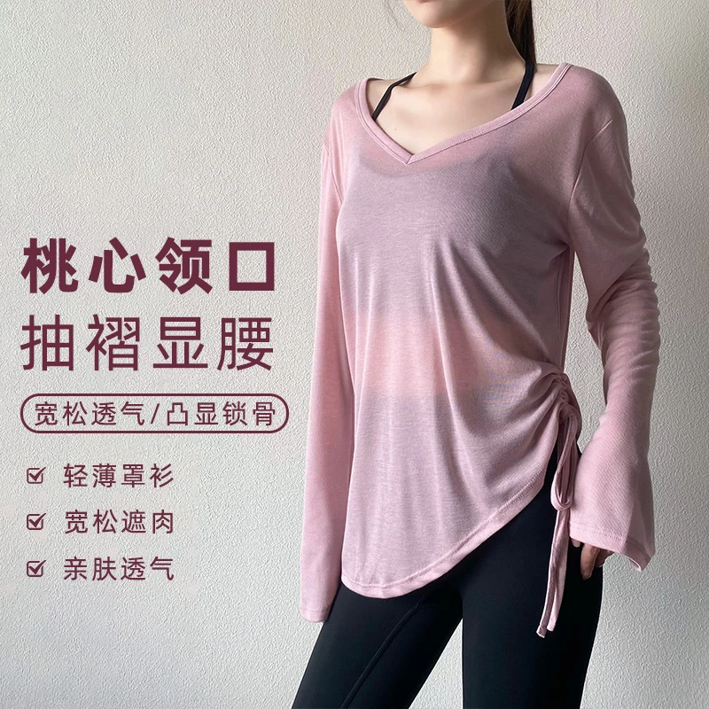抽绳运动上衣女士宽松轻薄微透罩衫显瘦设计感透气夏季长袖瑜伽服