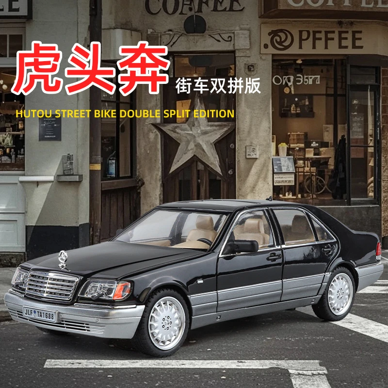 1:24虎头奔驰S320合金车模 经典怀旧 仿真汽车桌面 摆件模型