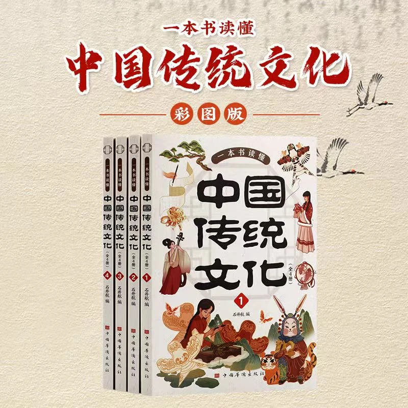 读懂中国传统文化 中国文学常识大全 古代历史文化课外书籍
