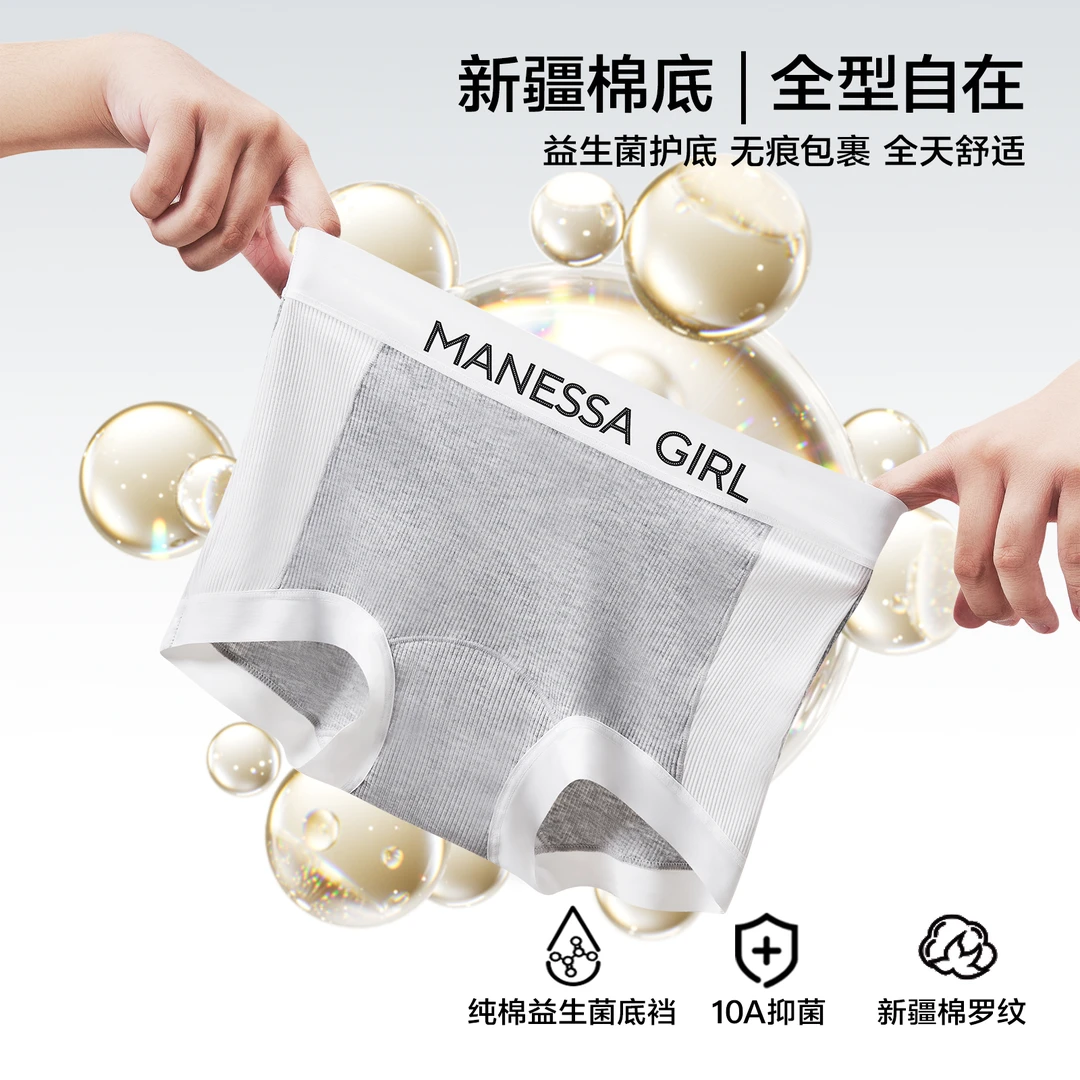 10A女士四角内裤不卡屁股益生菌纯棉底裆中腰高弹透气舒适抑菌