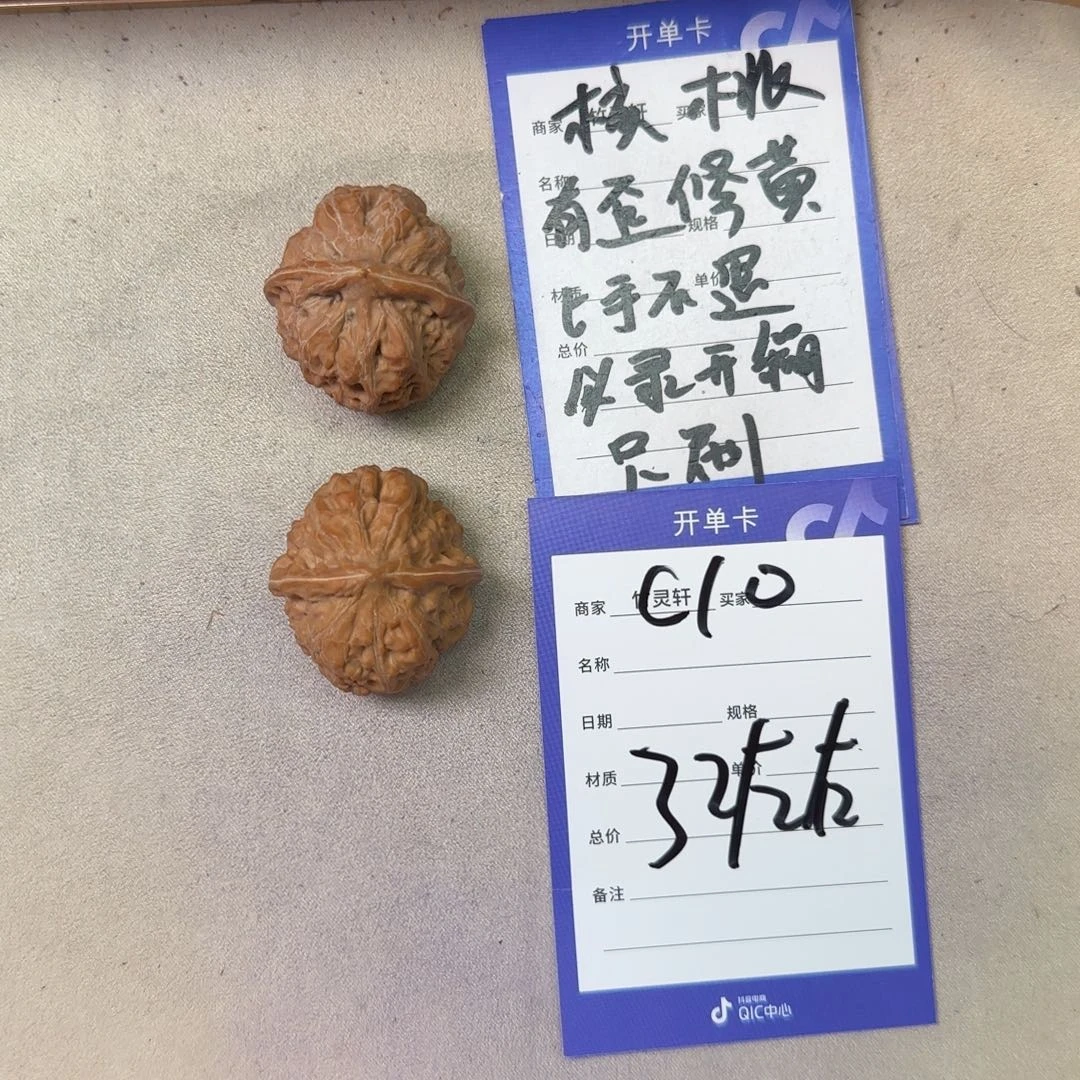 把件核桃门头沟元宝