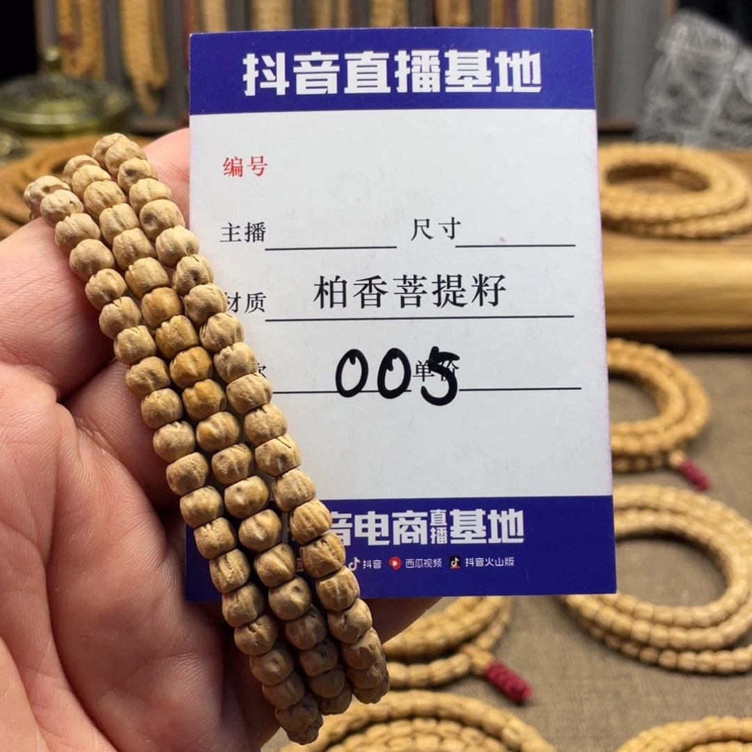 柏香籽/百香籽手串6.5尺寸小南瓜多圈005
