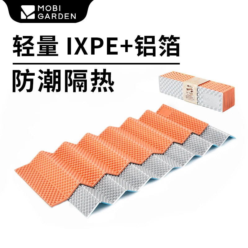 牧高笛防潮垫户外露营蛋巢轻量便携折叠睡垫隔潮地垫加厚防水超轻