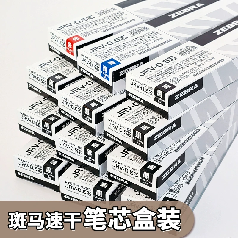 【整盒10根】日本zebra斑马浓墨型笔芯速干顺滑JRV-0.5进口替芯