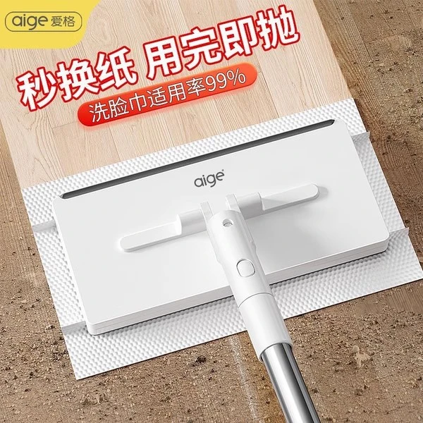爱格洗脸巾小拖把懒人迷你拖把夹布洗面巾二次利用自动换纸擦脸巾