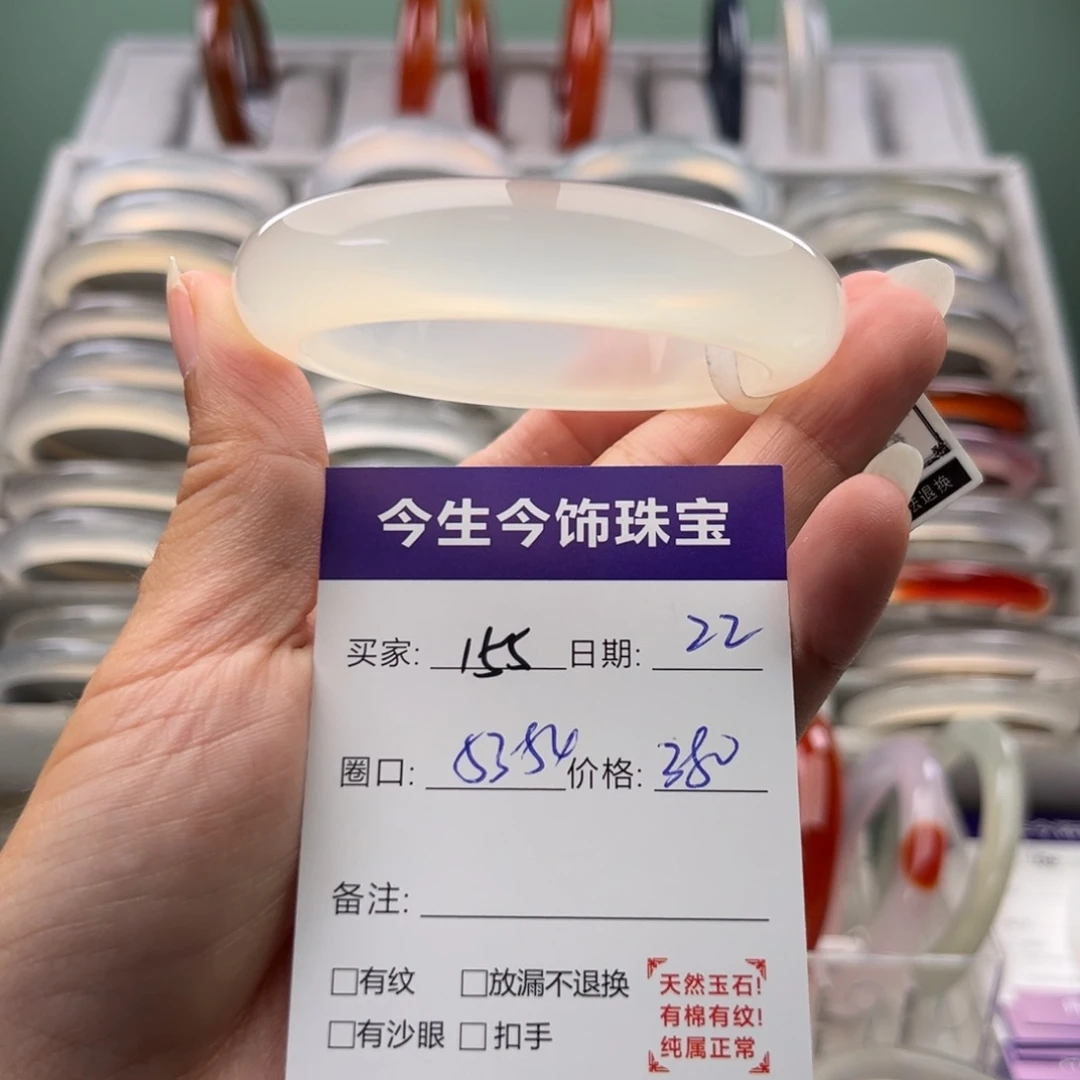 手镯玛瑙/玉髓未镶嵌155