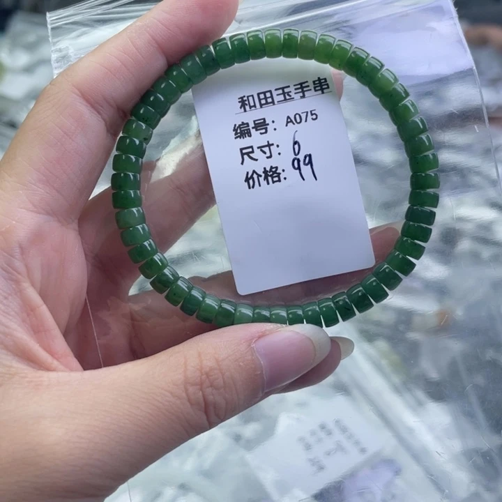 和田玉未镶嵌手链