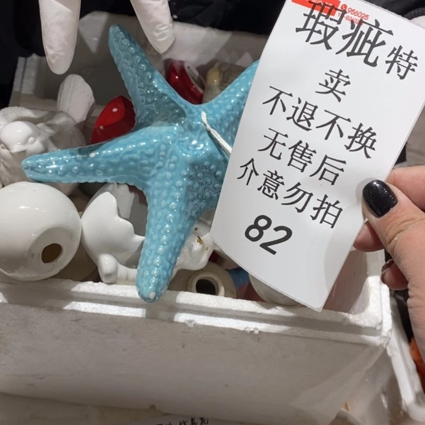 【闪购商品】摆件✨***年破烂陶瓷摆件瑕疵特卖