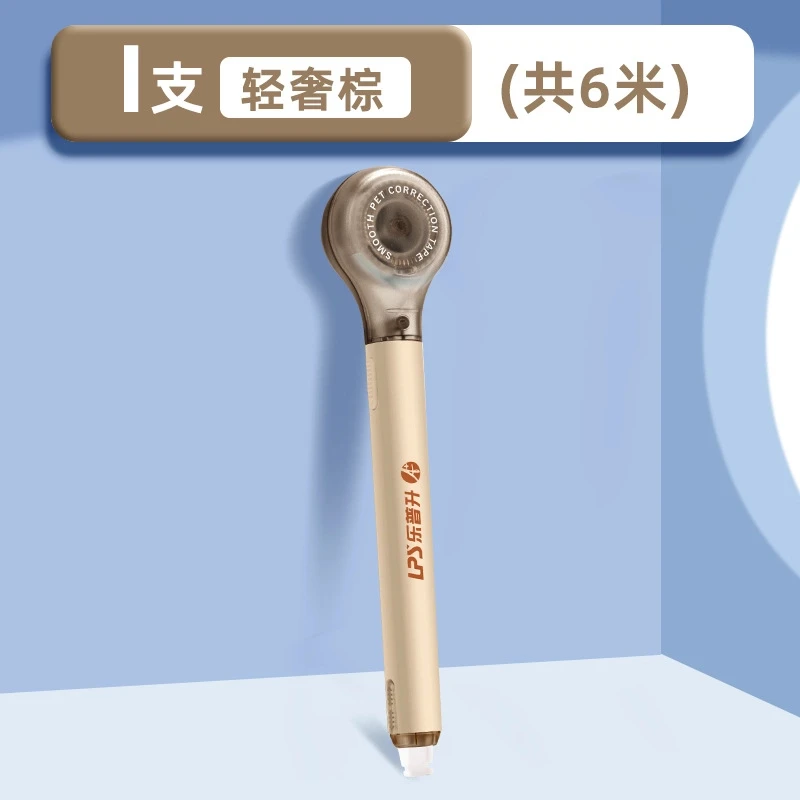乐普升笔式伸缩学生修正带创意可爱迷你修改带不断带改正带批发
