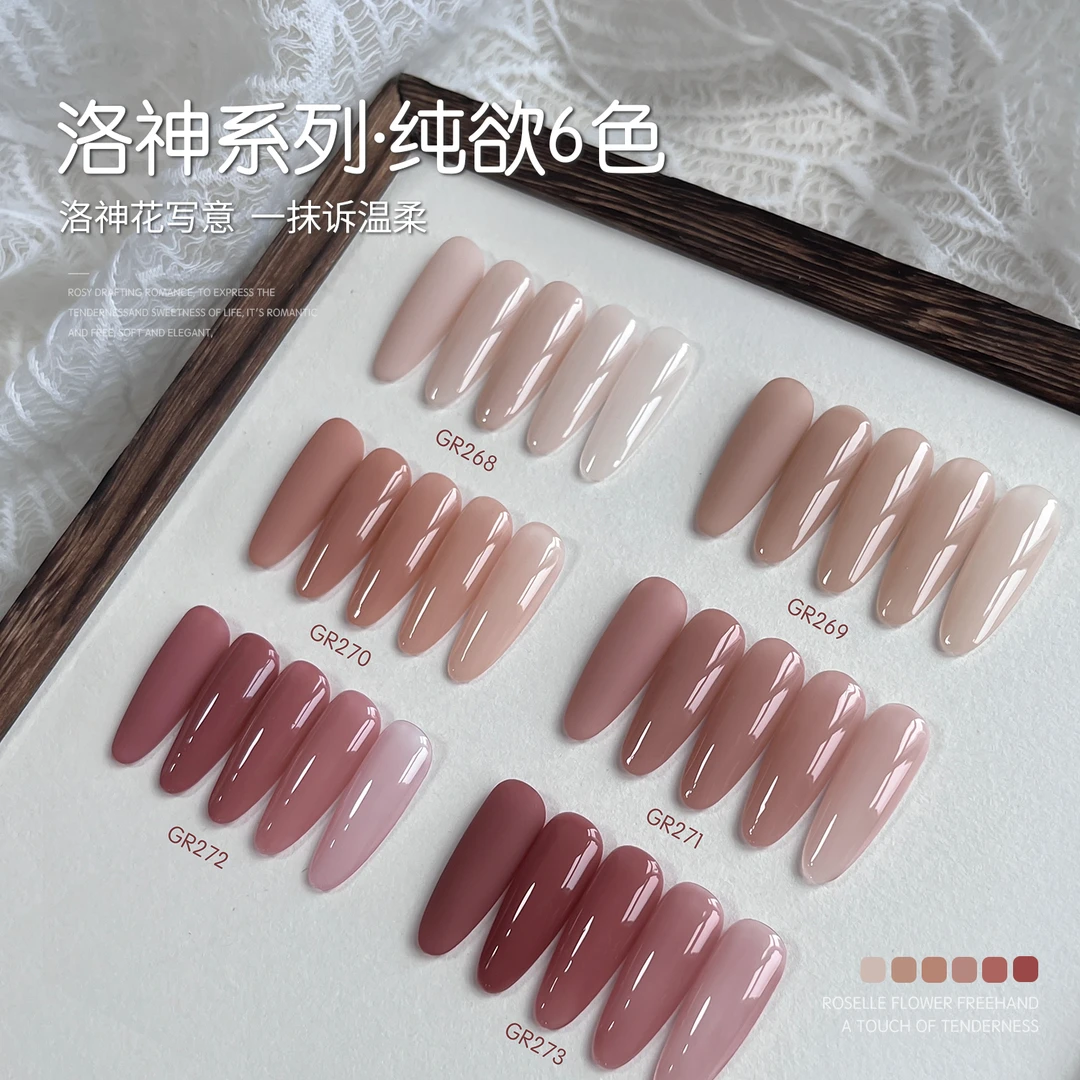 gaoy戈雅洛神系列罐装甲油胶2025年新款冰透裸色指甲胶美甲店专用