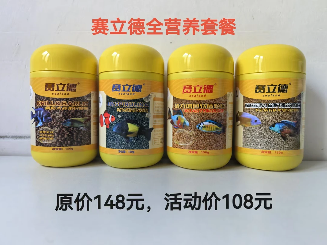 赛立德营养套餐四瓶