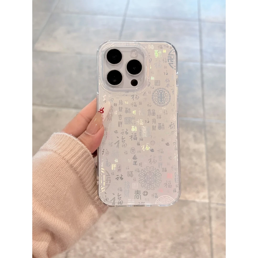 欧克里里国风百福图适用苹果17promax高级14/15/16pro手机壳13/12