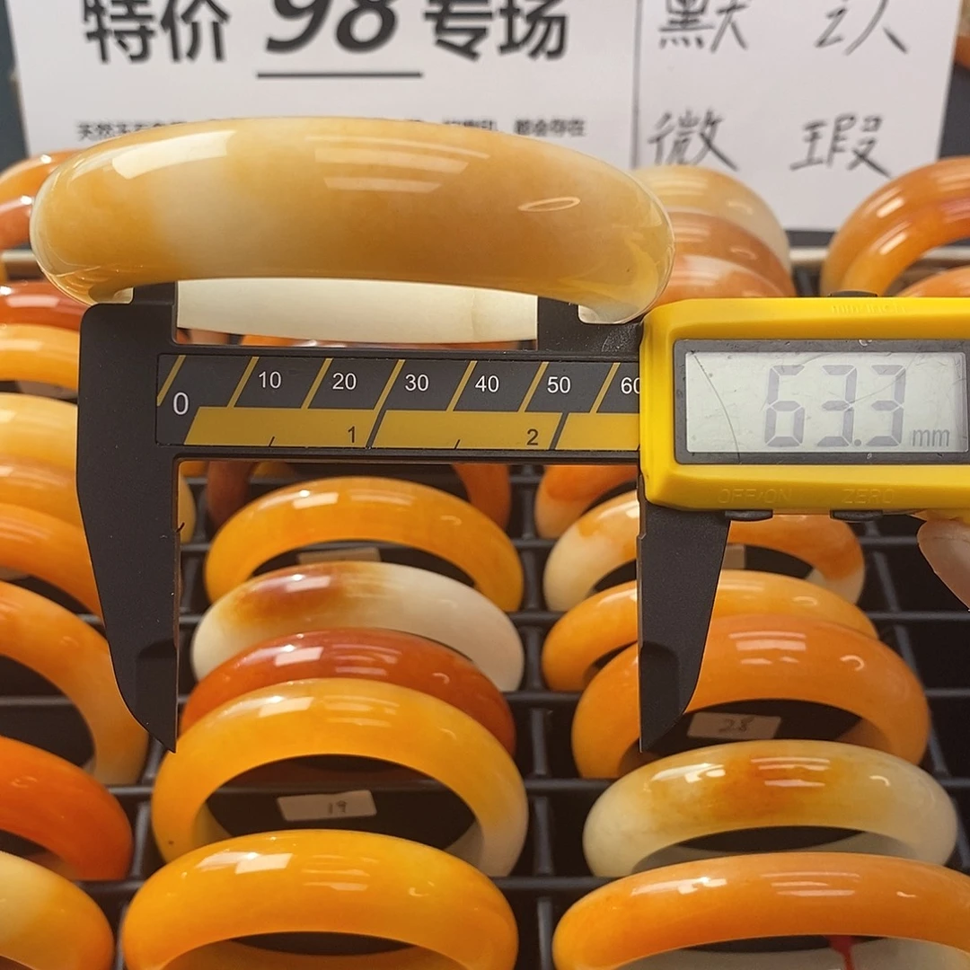 未镶嵌石英质玉（黄龙玉）手镯35号