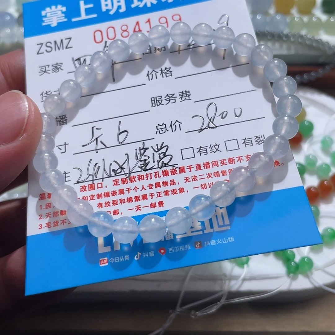 ◎***爷定制翡翠未镶嵌卡6